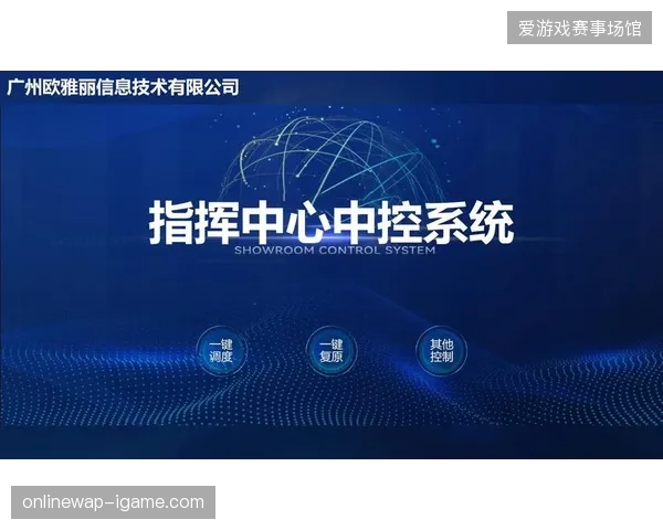 智能排期系统在大型综合场馆落地，设备部署成本下降约15%